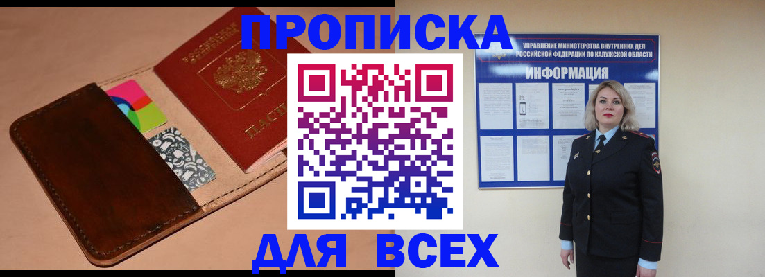 временная регистрация для школы в Покачах