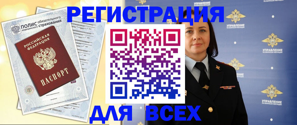 временная регистрация госуслуги в Покачах