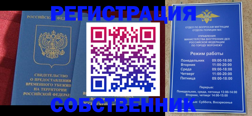 регистрация в Покачах