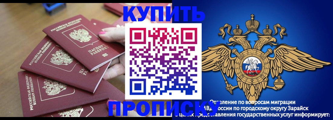 временная прописка в Покачах