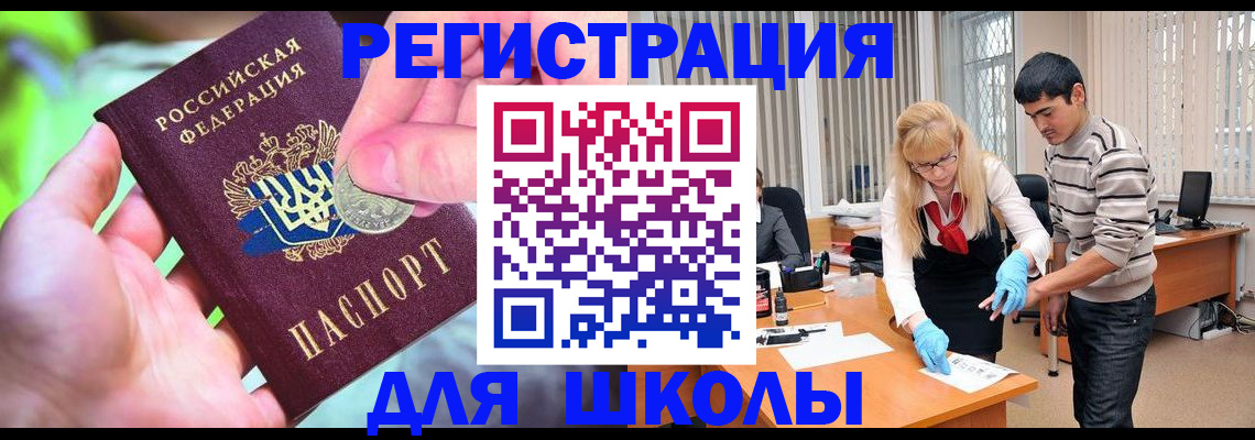 прописка законно в Покачах